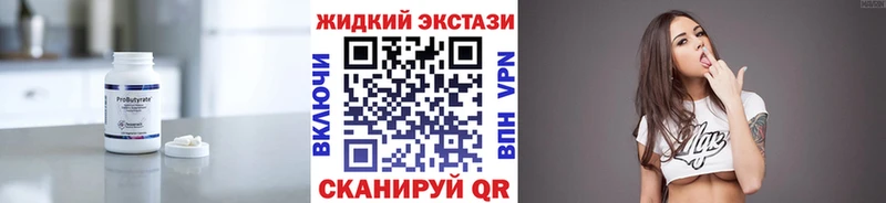 Бутират вода Кондрово