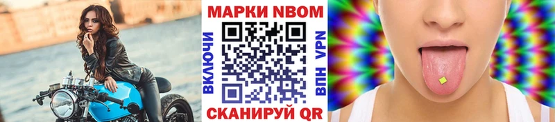 Марки 25I-NBOMe 1,5мг купить наркоту Кондрово